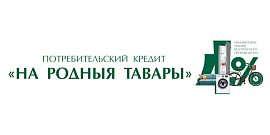 Кредит "На родныя тавары"